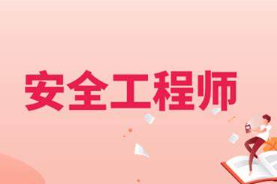 安全工程师事务所企业彩铃