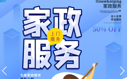 家政公司企业彩铃