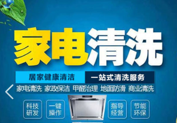 家电清洗服务中心企业彩铃